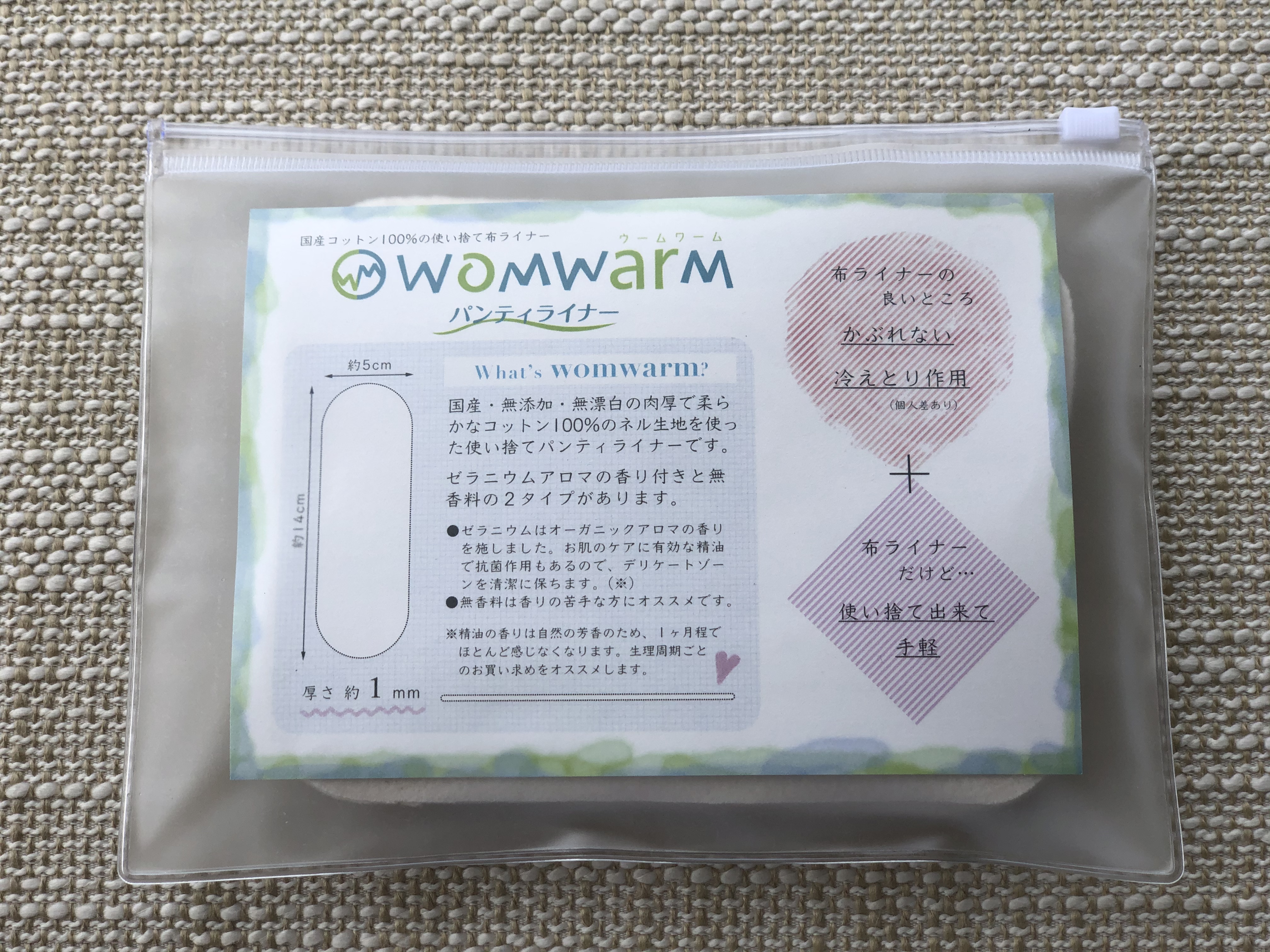 使い捨て布ナプキン womwarm ～ウームワーム～ 公式通販サイト ウームワームライナー定期便（22枚入）